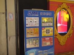 -UME影城(西城广场店)