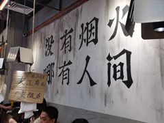 -破店肥哈·东北烧烤·夜宵(南山保利店)