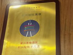 -新兴家喻酒家·羊城名宴(昌岗店)