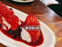 蓝莓山药-老板恋上鱼(高新万达店)