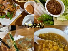 -大东北(武侯祠店)