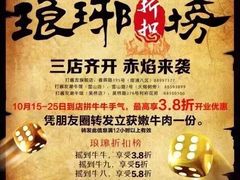 -打酱友•斑鱼海鲜粥火锅(吴桥店)