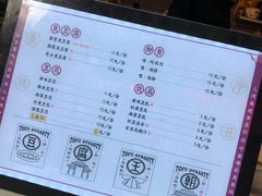 -豆腐王朝(30度街吧店)