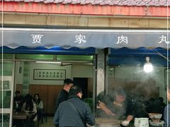 门面-老字号贾家肉丸糊辣汤(光明巷店)