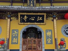 -江心屿景区