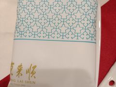 -东来顺饭庄(王府井步行街店)