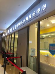 -四季宝贝婴幼儿水育成长中心(陆家嘴店)