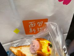 -BreadTalk面包新语·烘焙蛋糕(金光华广场店)
