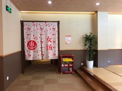 -重庆南山海昌汤都