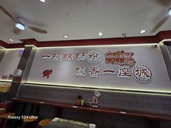 -周成芝螺蛳粉(人和店)