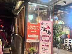 -西塘人家•黑金冠本地好店