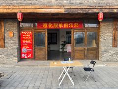 -唐山尚禾源旅游景区