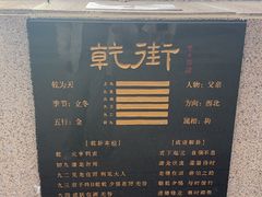 -特克斯八卦城