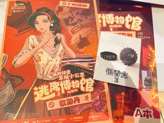 -谜·沉浸侦探剧本杀推理馆(静安店)