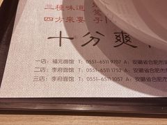 -李府私房面(国购广场店)