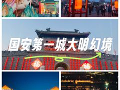 -大明幻境第一城