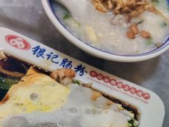 -银记肠粉店(中山一路店)