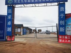 -东戴河风景区-止锚湾