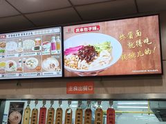 -庆丰包子铺(大慧寺22号平房店)