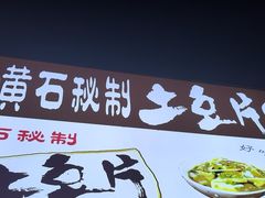 -财大小吃街·小吃侠