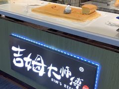 -小熊吉姆(kkone店)