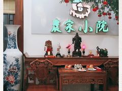 -农家小院(朱雀桥店)