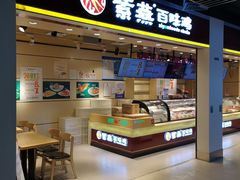 -紫燕百味鸡(仲盛店)