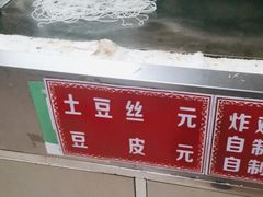 -李记特色五谷杂粮鸡蛋果子