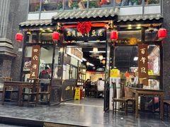 -西月城谭豆花(春熙路店)