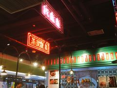 -德宏记·茶餐厅(新辰里学清路店)