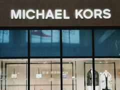 -MICHAEL KORS(杉井奥特莱斯广场店)