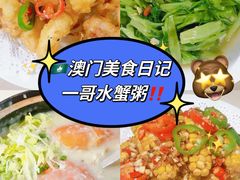 -一哥美食(总店)