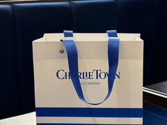 -CHARLIETOWN红茶公司(南京万象天地店)
