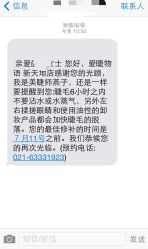 iphone_upload_pic-爱睫物语