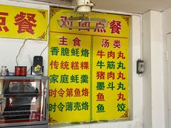-老彬专工蚝烙糕粿