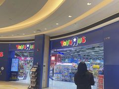 -TOYSRUS玩具反斗城(深圳万象城店)