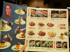 菜单-并州大牌档之醉轻尘