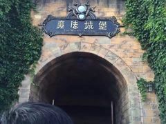-青岛方特梦幻王国
