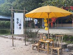 -世间香境·七溪地