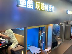 -鱼酷活鱼烤鱼(山西旗舰店)