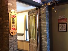 门面-大张烙馍村(泉山店)