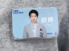 -天真蓝照相馆(新世界店)