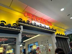 -万达广场(金堂店)