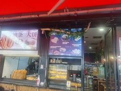 -嗲德来·豆浆·油条(商城路店)