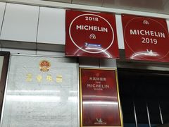 门面-達揚原味燉品(文明路店)