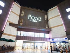 -THE hood开新里(御桥路店)