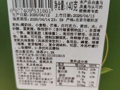 -盒马鲜生(红莲店)