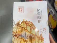 -Olé精品超市(新世界新丸中心店)