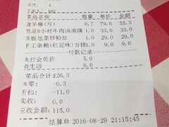 账单-西贝(金桥店)