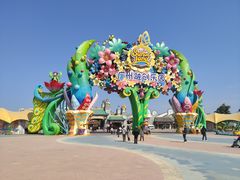 -广州融创文旅城